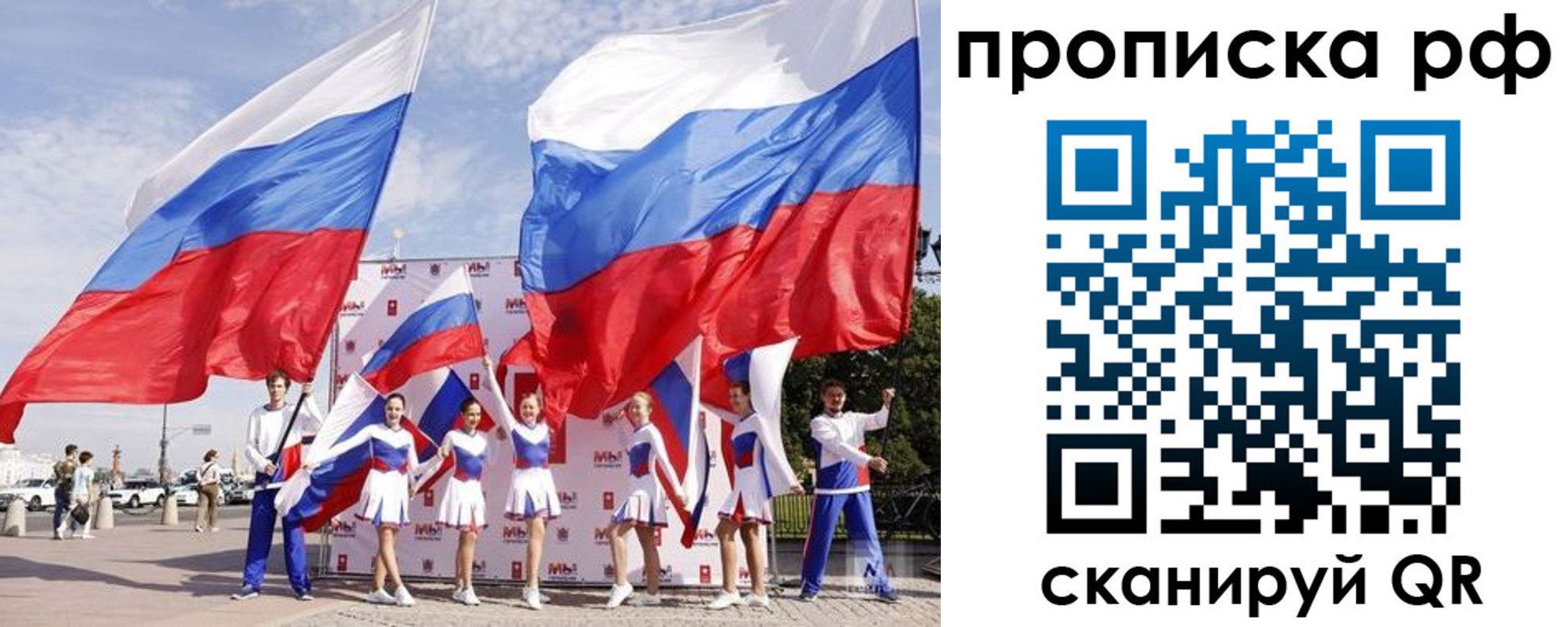временная регистрация в Курске