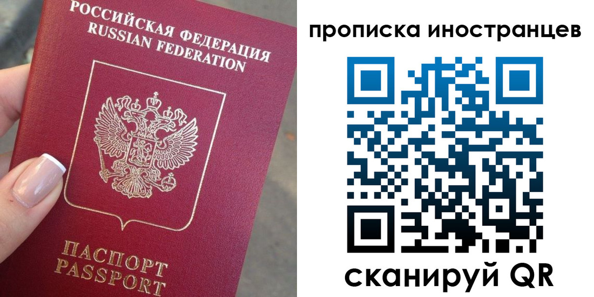 временная регистрация недорого в Курске