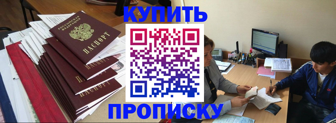 временная регистрация собственник в Курске