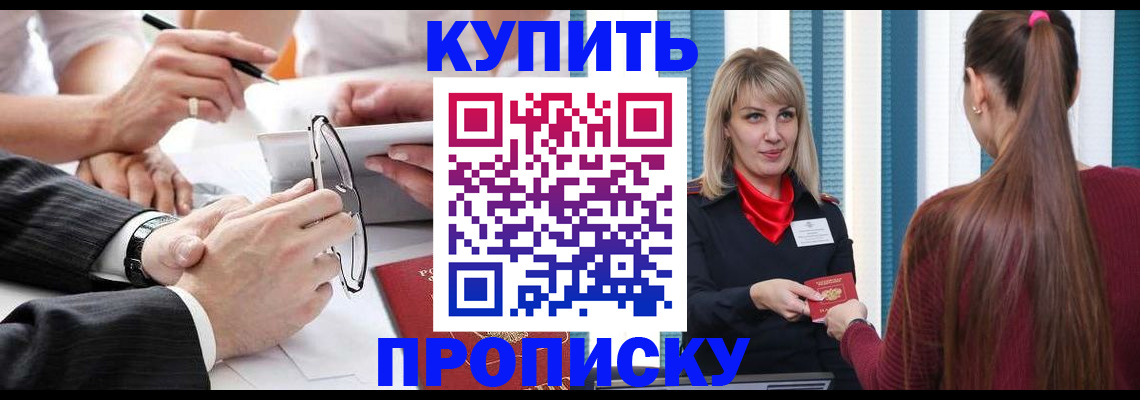 временная регистрация гарантия в Курске