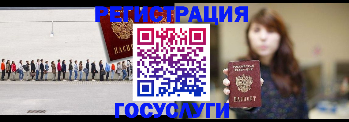 прописка поиск в Курске