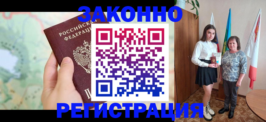 пропишу в квартире в Курске