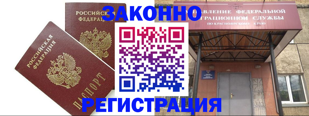 регистрация в Курске