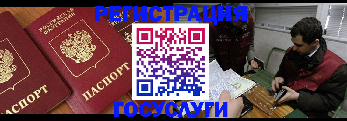 временная регистрация недорого в Курске
